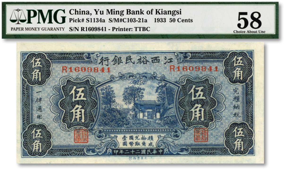 泓盛2023年春季拍卖会金银流霞-中国钱币专场·纸币 古币场完结后开始