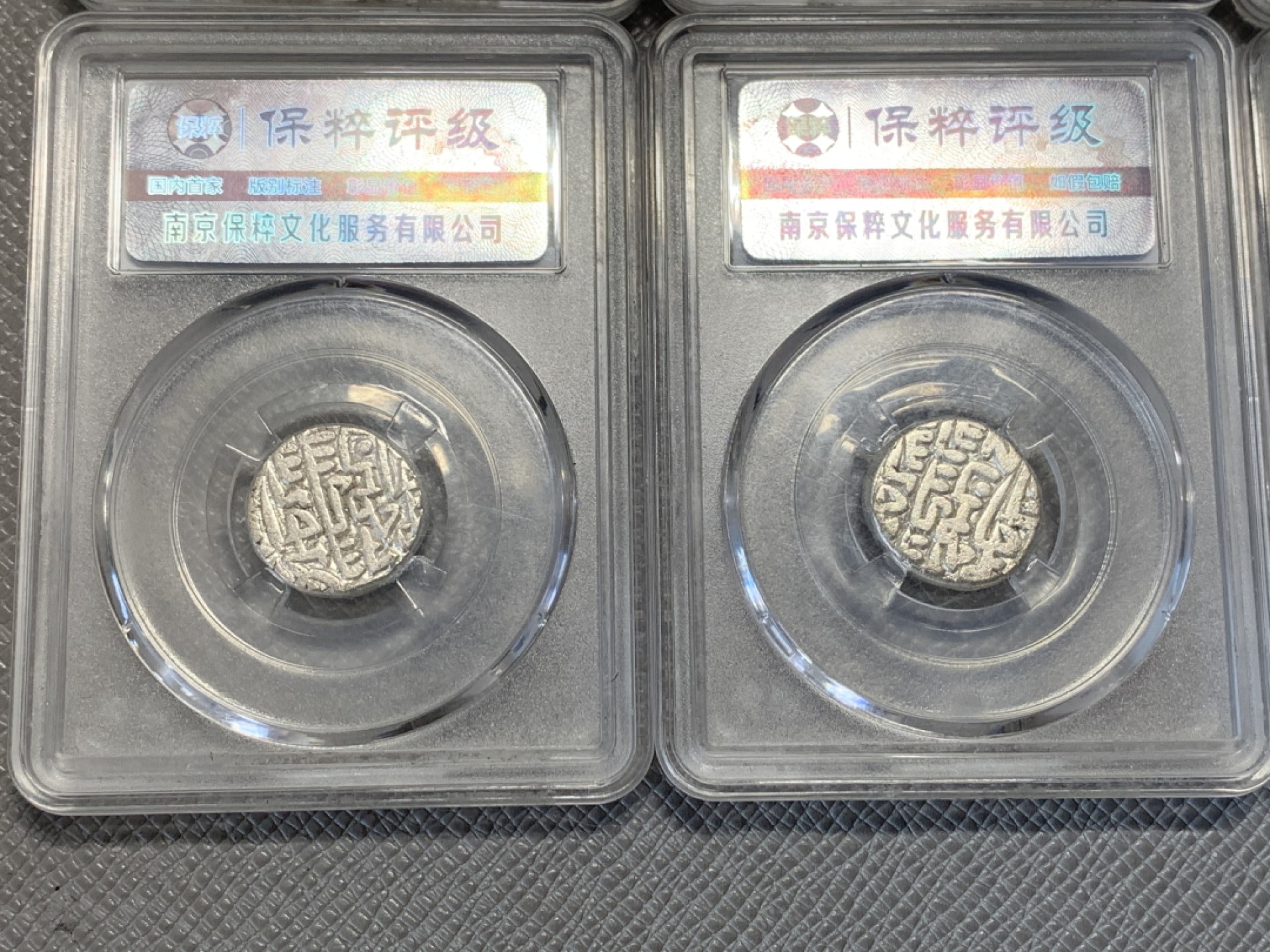 《竞宝斋》第141场-周日，周一 2场 (全场包邮) 7枚一组 保粹评级极美85分 丝绸之路银币均在9克左右，打制清晰，银色厚重古朴，不容错过！！！