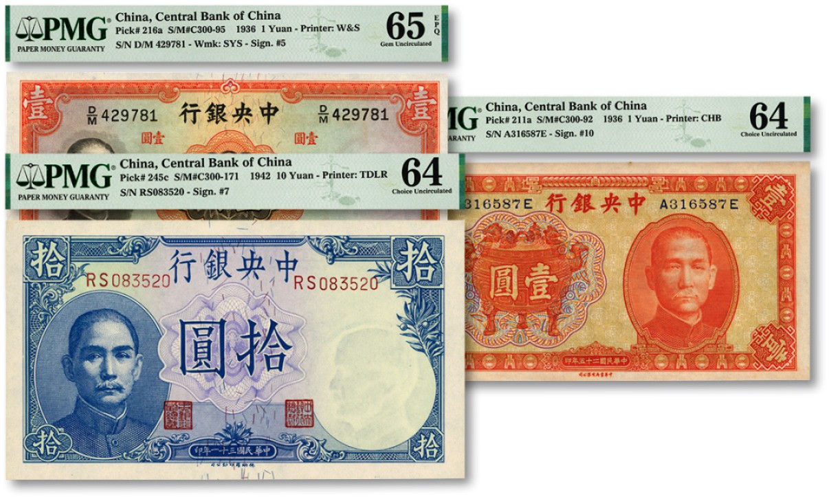 泓盛2023年春季拍卖会金银流霞-中国钱币专场·纸币 古币场完结后开始