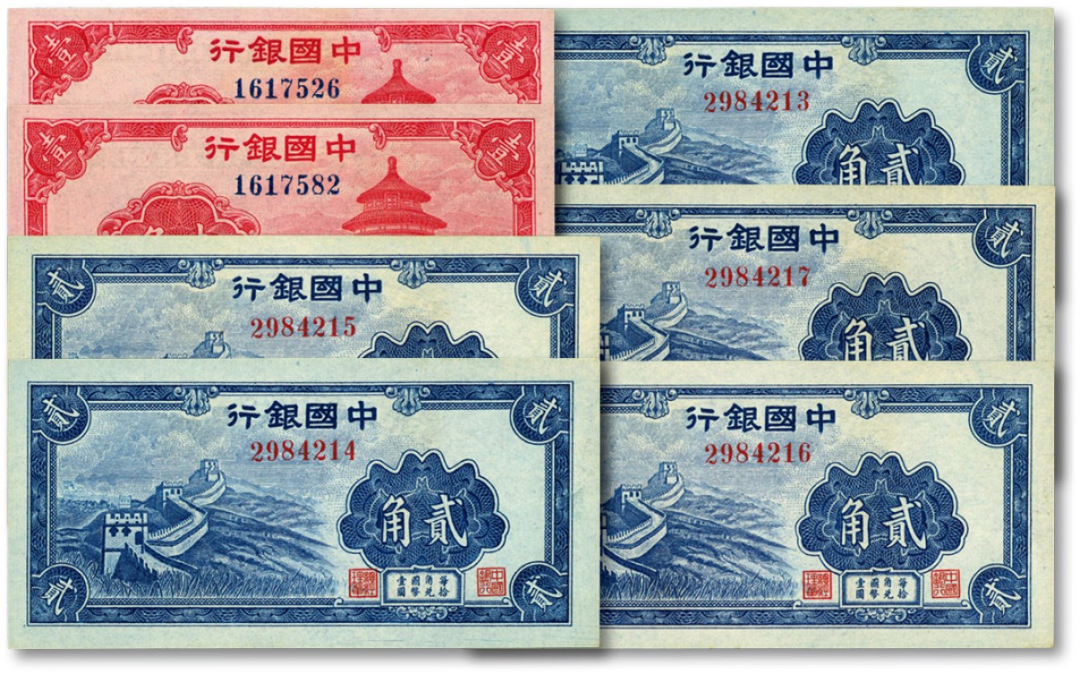 泓盛2023年春季拍卖会金银流霞-中国钱币专场·纸币 古币场完结后开始 中国银行无年份红天坛壹角2枚、长城贰角5枚连号，共计7枚，纸张硬挺，雕刻版纹路清晰，色彩浓艳，全新