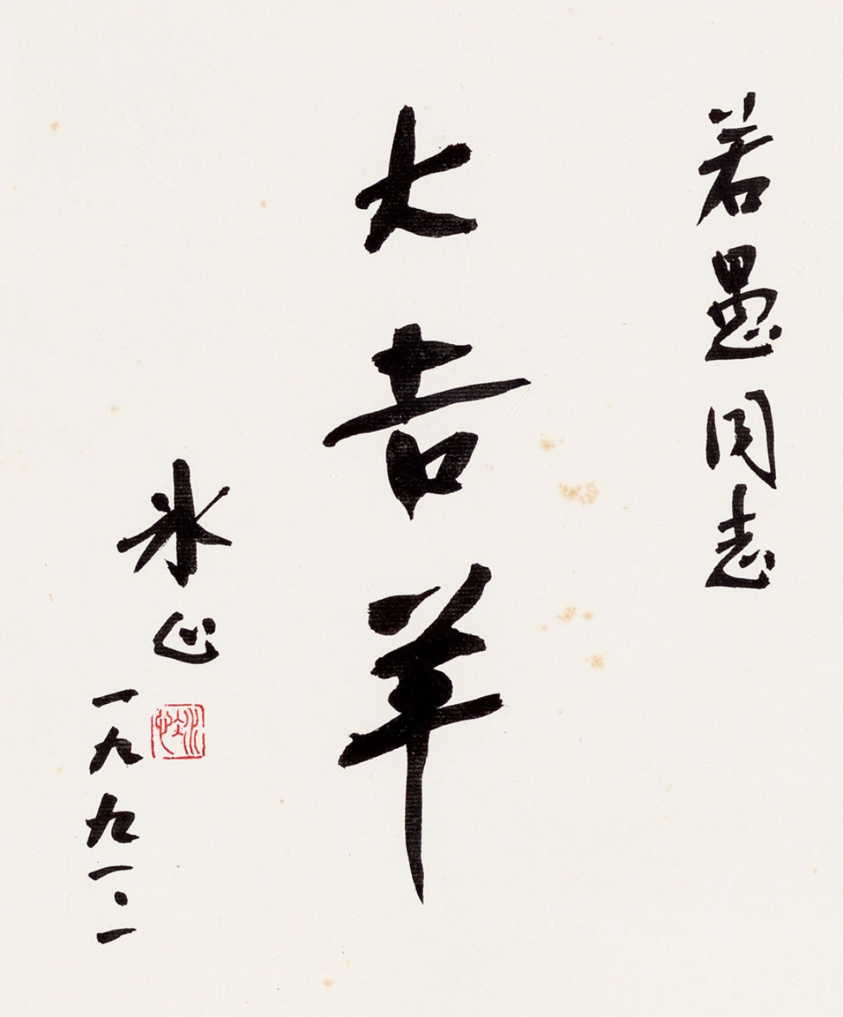 泓盛2023年春季拍卖会金银流霞-中国钱币专场·古泉
