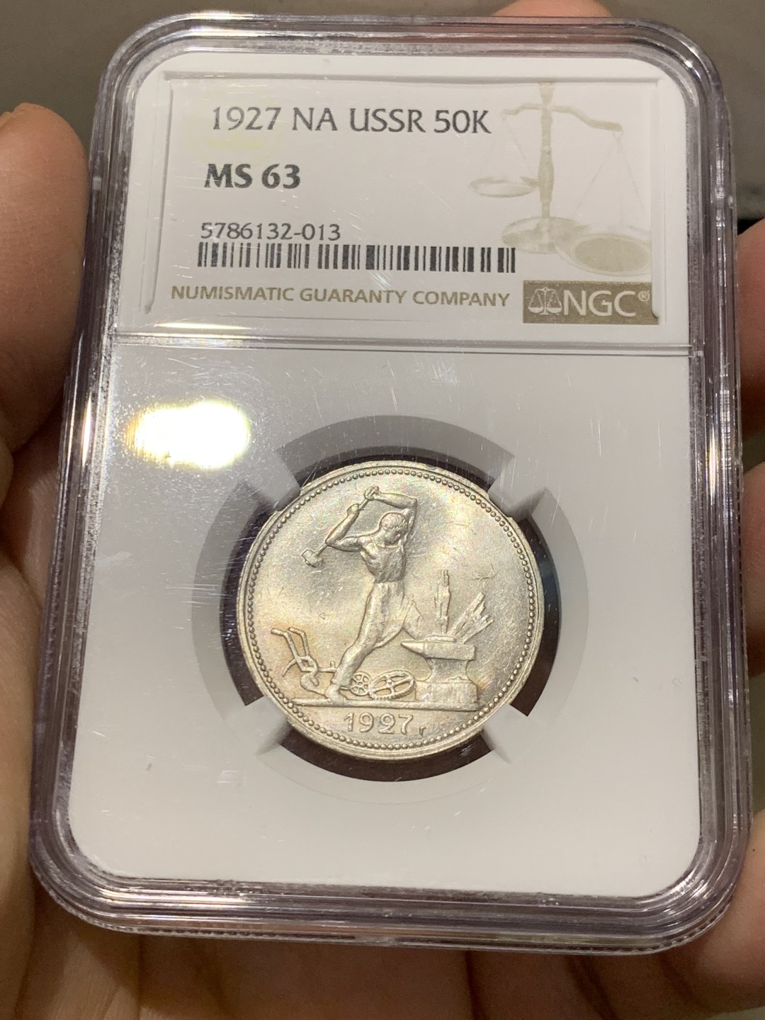 《竞宝斋》第141场-周日，周一 2场 (全场包邮) NGC-MS63 苏联 1927年 50戈比 打铁银币 稀缺品种，发行量最少的打铁戈比，NGC严评，铸打深俊，转光自然，边缘淡五彩