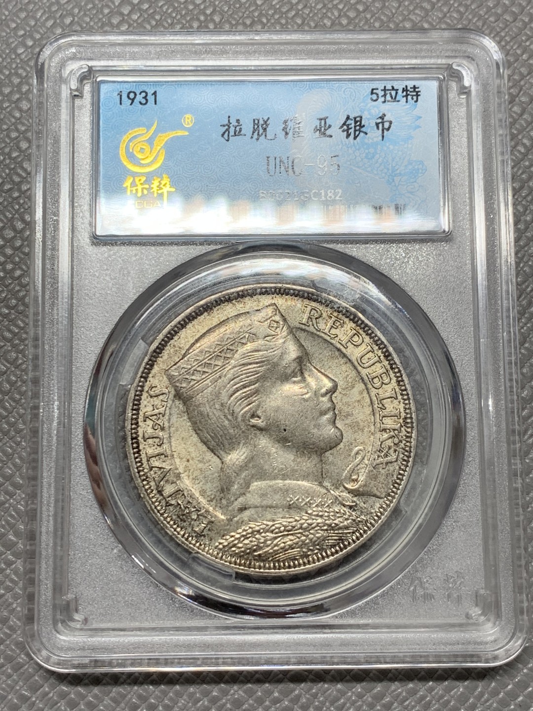 《竞宝斋》第141场-周日，周一 2场 (全场包邮) 保粹-UNC95 1931拉脱维亚谷物女神5拉特银币，包奖不错 上涨品种