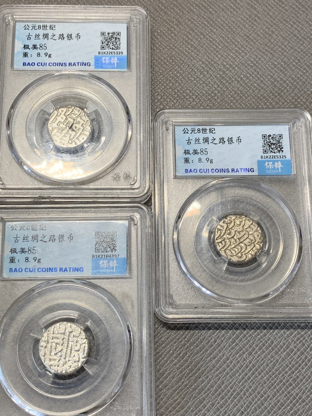 《竞宝斋》第141场-周日，周一 2场 (全场包邮) 7枚一组 保粹评级极美85分 丝绸之路银币均在9克左右，打制清晰，银色厚重古朴，不容错过！！！