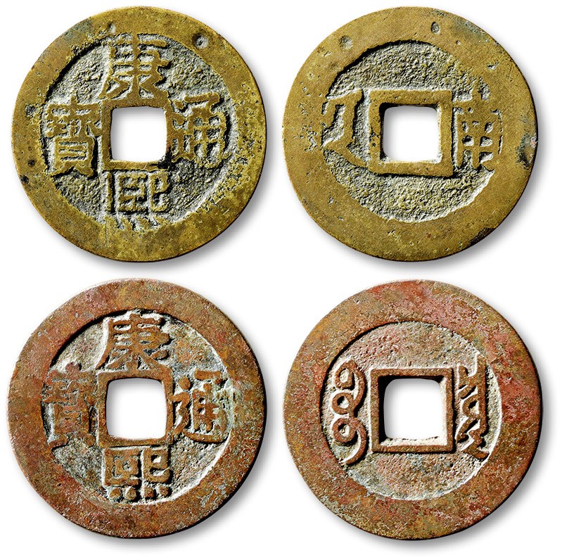 泓盛2023年春季拍卖会金银流霞-中国钱币专场·古泉 清“康熙通宝”宝泉局罗汉钱一枚、背满汉“南”一枚，共计二枚，直径分别为：26.5mm、27mm，字口较清晰，包浆醇厚，上美品
