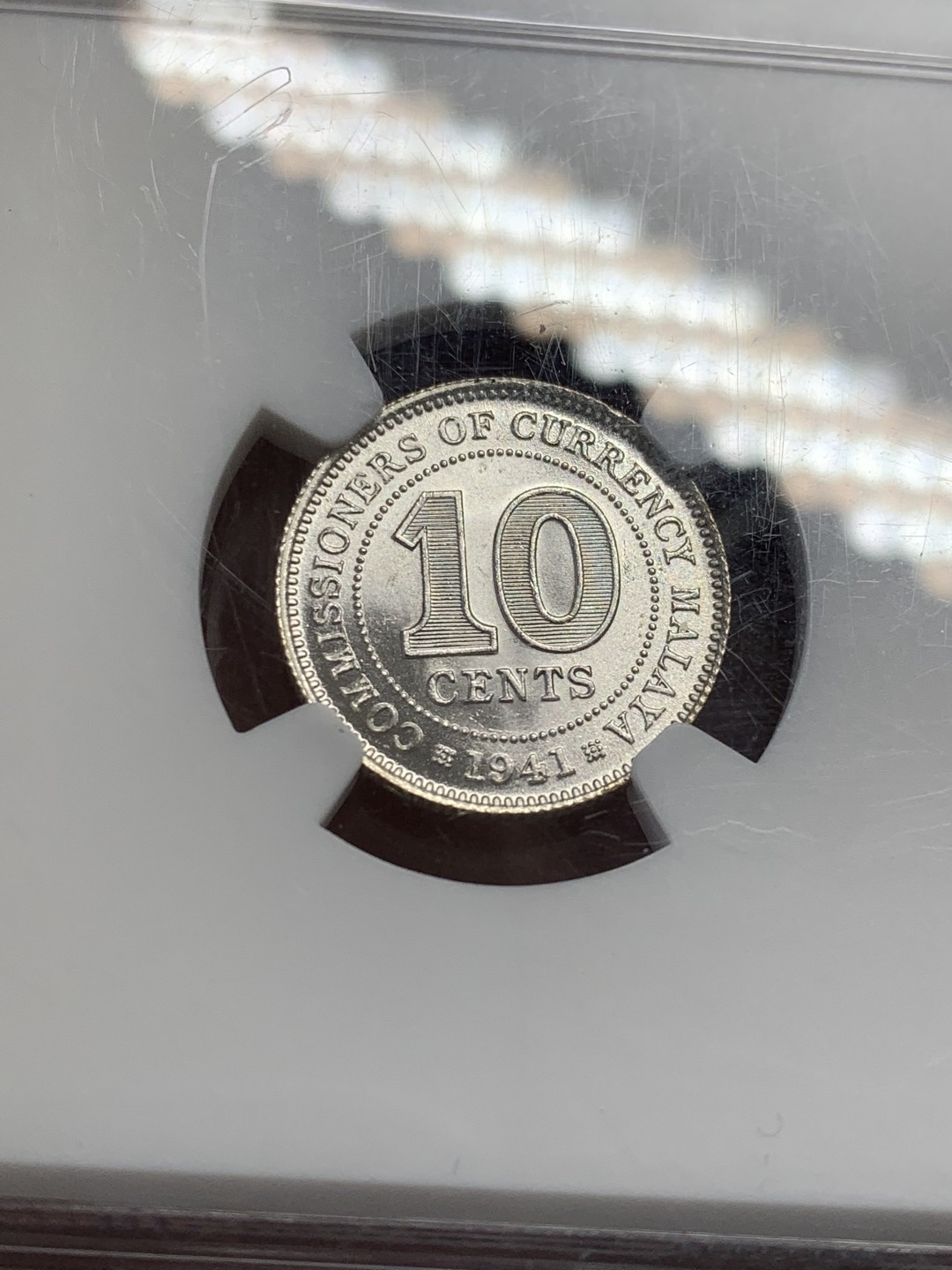 《竞宝斋》第141场-周日，周一 2场 (全场包邮) NGC-MS64 英属马来亚 1941年 10分 乔治六世 银币 原光 难得高分