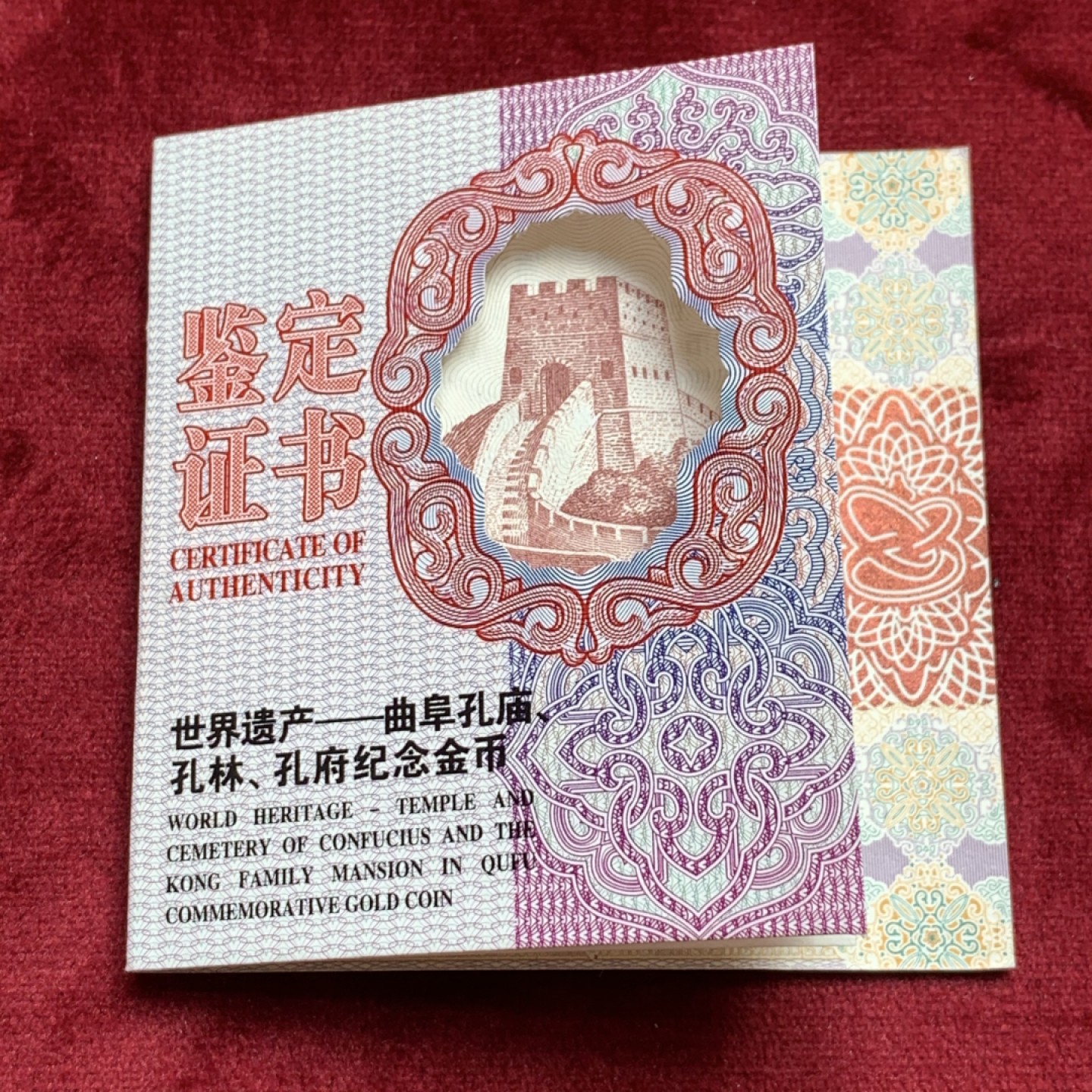 《竞宝斋》第141场-周日，周一 2场 (全场包邮) 中国 2017年 世界遗产-龙庙、孔林、孔府 纪念 金币8克重 999金 带证书