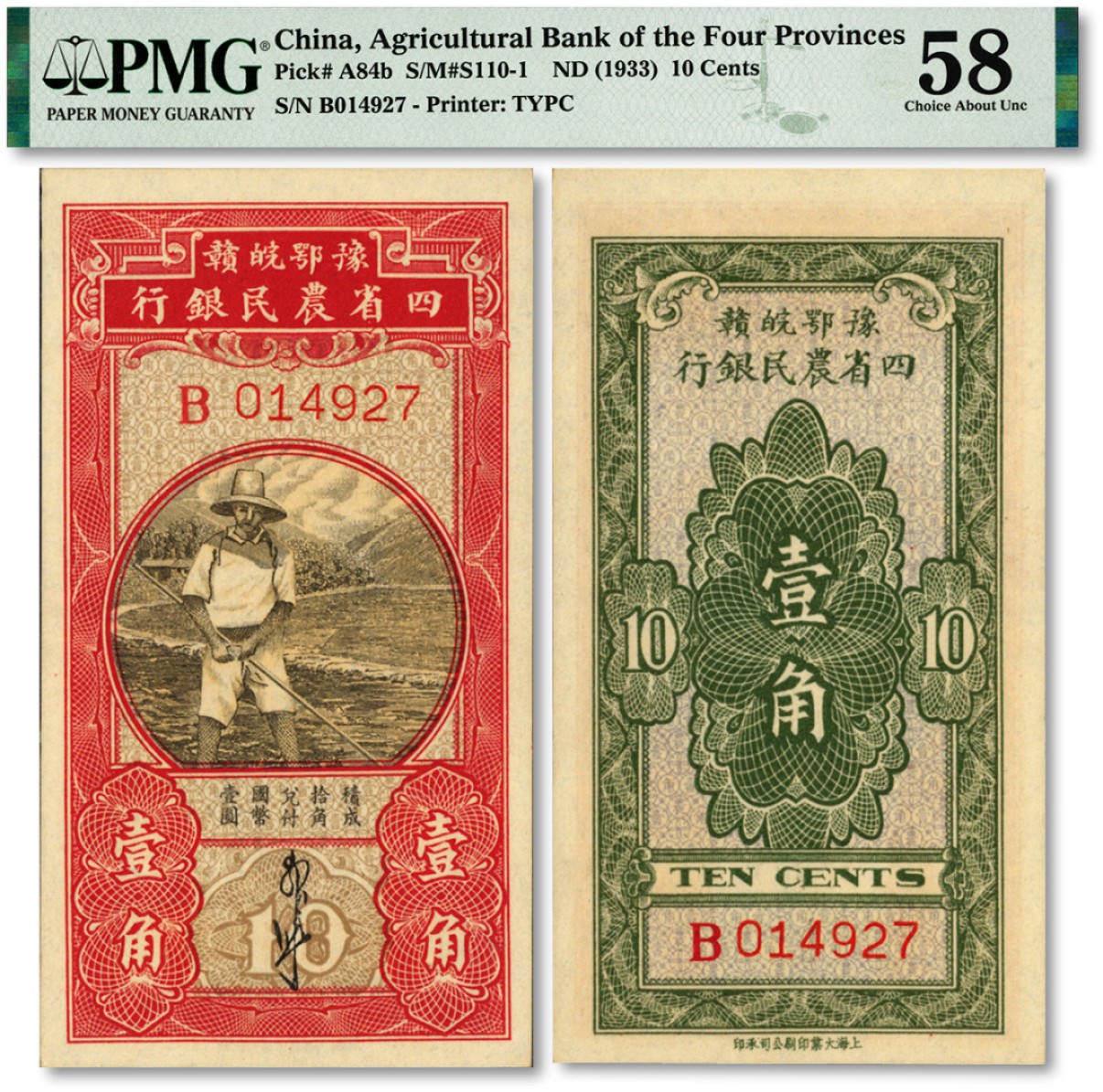 泓盛2023年春季拍卖会金银流霞-中国钱币专场·纸币 古币场完结后开始