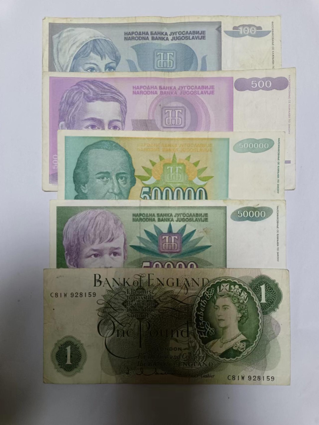 【专场20230307】二月十六第七场 南斯拉夫和英国纸币
