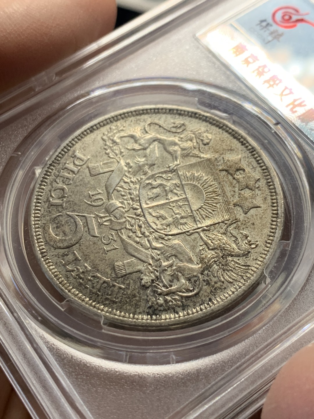 《竞宝斋》第141场-周日，周一 2场 (全场包邮) 保粹-UNC95 1931拉脱维亚谷物女神5拉特银币，包奖不错 上涨品种