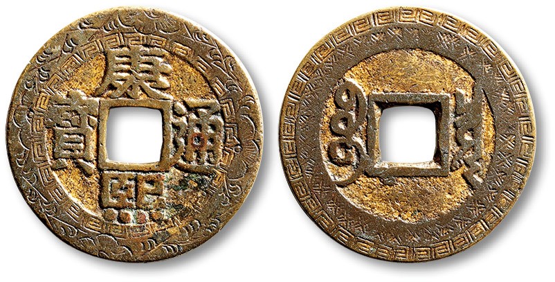 泓盛2023年春季拍卖会金银流霞-中国钱币专场·古泉 清“康熙通宝”刻花鎏金罗汉钱一枚，直径：27.1mm，字口清晰，刻工精美，北方前辈藏家旧藏，极美品