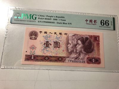 801中国龙首发冠。pmg66分全程无47。包无油无斑。尺寸足 - 801中国龙首发冠。pmg66分全程无47。包无油无斑。尺寸足