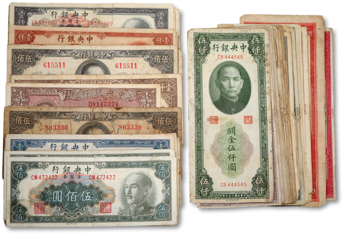 泓盛2023年春季拍卖会金银流霞-中国钱币专场·纸币 古币场完结后开始 中央银行纸币共约70枚，包含法币、关金券、金圆券等，品种繁多，均为原票，六五至七五成新，敬请预览（具体数量以实际为准）