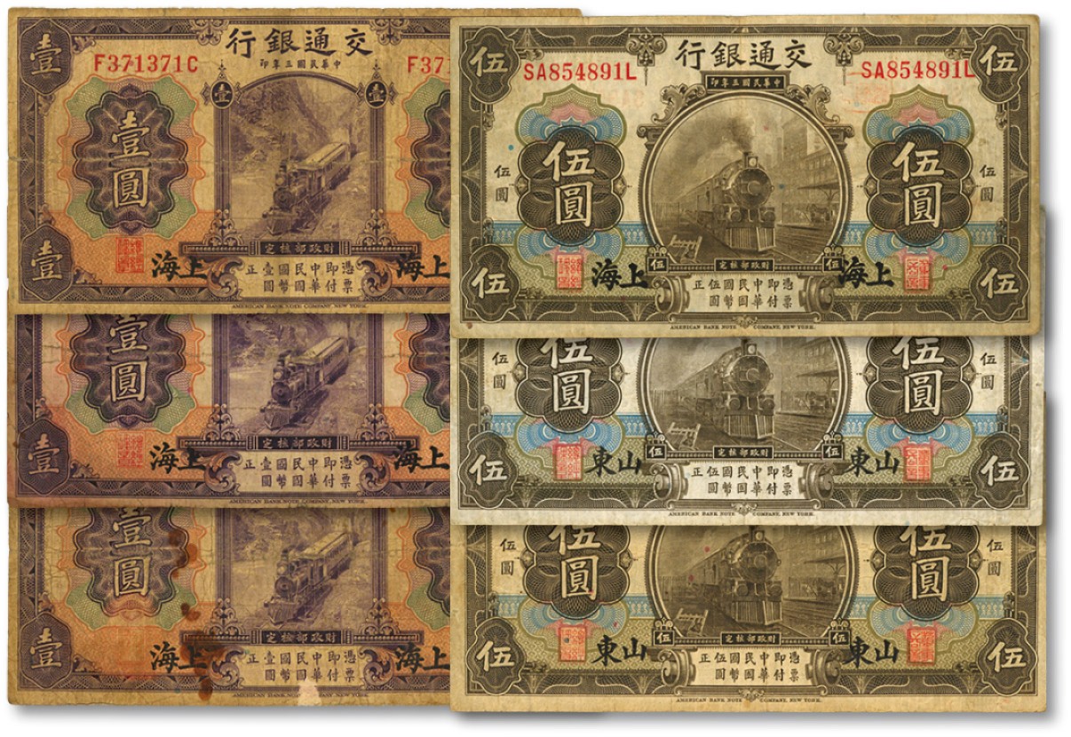 泓盛2023年春季拍卖会金银流霞-中国钱币专场·纸币 古币场完结后开始