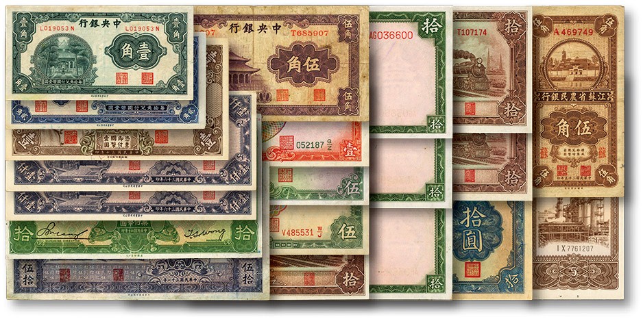 泓盛2023年春季拍卖会金银流霞-中国钱币专场·纸币 古币场完结后开始 纸币共20枚不同，详分：中国银行1937年德纳罗版拾圆3枚；中国实业银行改交通银行1931年拾圆，交通银行1941年大东版拾圆3枚、伍拾圆；中央银行中华版杏坛壹角、洙水桥贰角、大成殿伍角，华德路版1936年伍圆，德纳罗版1936年壹圆、伍圆，东北九省流通券中华版1947年壹仟圆；江苏省农民银行大业版1936年伍角，加印红色“苏”字；中国农民银行1941年德纳罗版壹圆；中央储备银行1940年拾圆，黑
