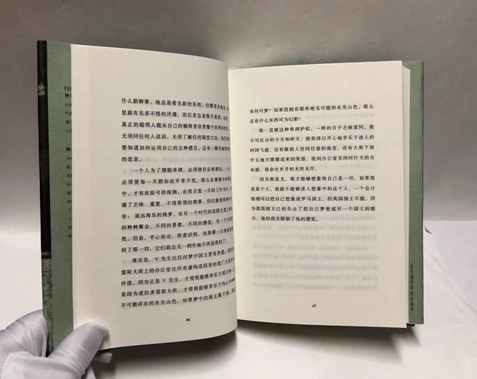 零元拍：著名作家 韩少功老师 亲笔签名译作《惶然录》