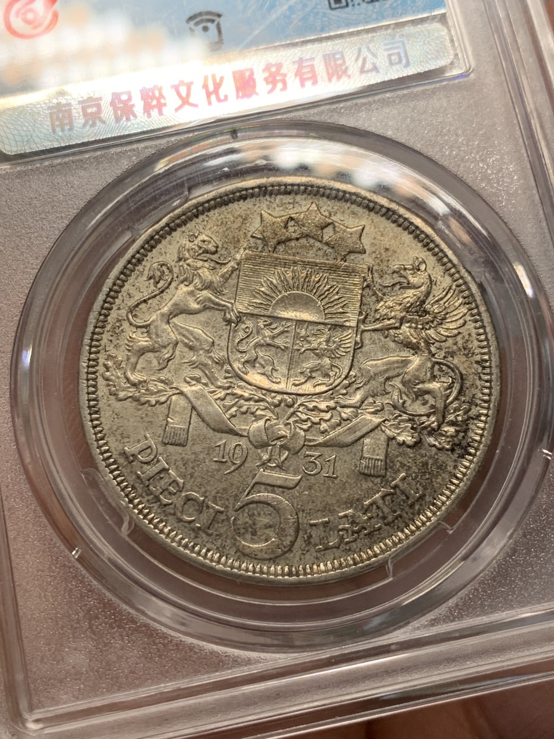 《竞宝斋》第141场-周日，周一 2场 (全场包邮) 保粹-UNC95 1931拉脱维亚谷物女神5拉特银币，包奖不错 上涨品种