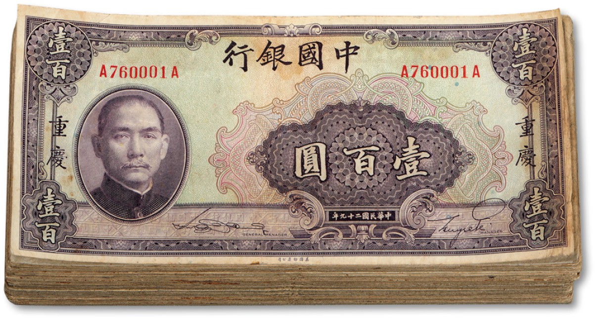 泓盛2023年春季拍卖会金银流霞-中国钱币专场·纸币 古币场完结后开始