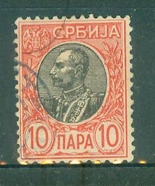 塞尔维亚 1905年国王像 1枚旧发货时戳不同 - 塞尔维亚 1905年国王像 1枚旧发货时戳不同