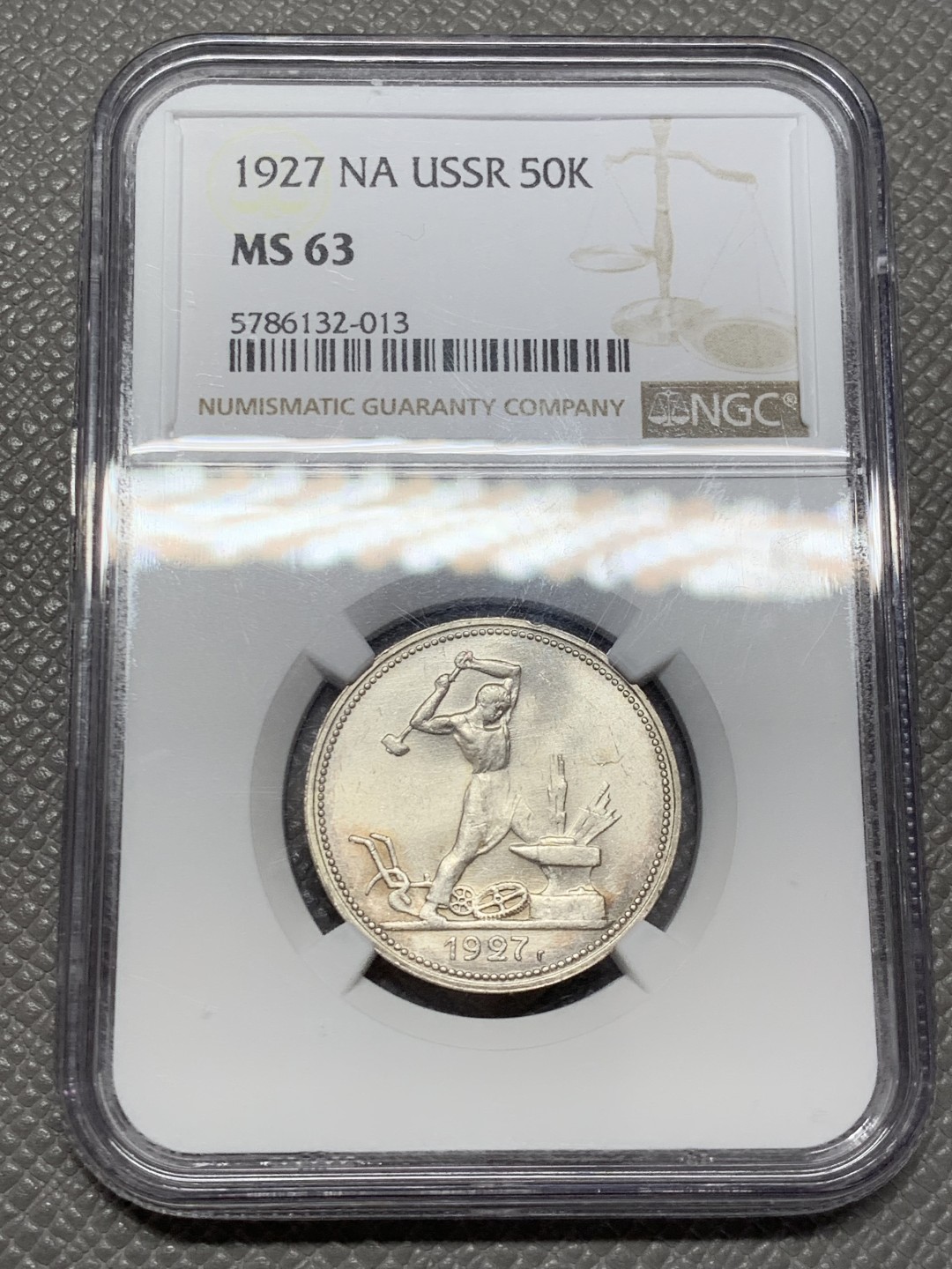 《竞宝斋》第141场-周日，周一 2场 (全场包邮) NGC-MS63 苏联 1927年 50戈比 打铁银币 稀缺品种，发行量最少的打铁戈比，NGC严评，铸打深俊，转光自然，边缘淡五彩