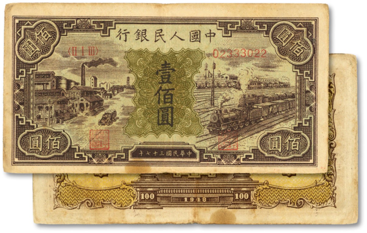 泓盛2023年春季拍卖会金银流霞-中国钱币专场·纸币 古币场完结后开始