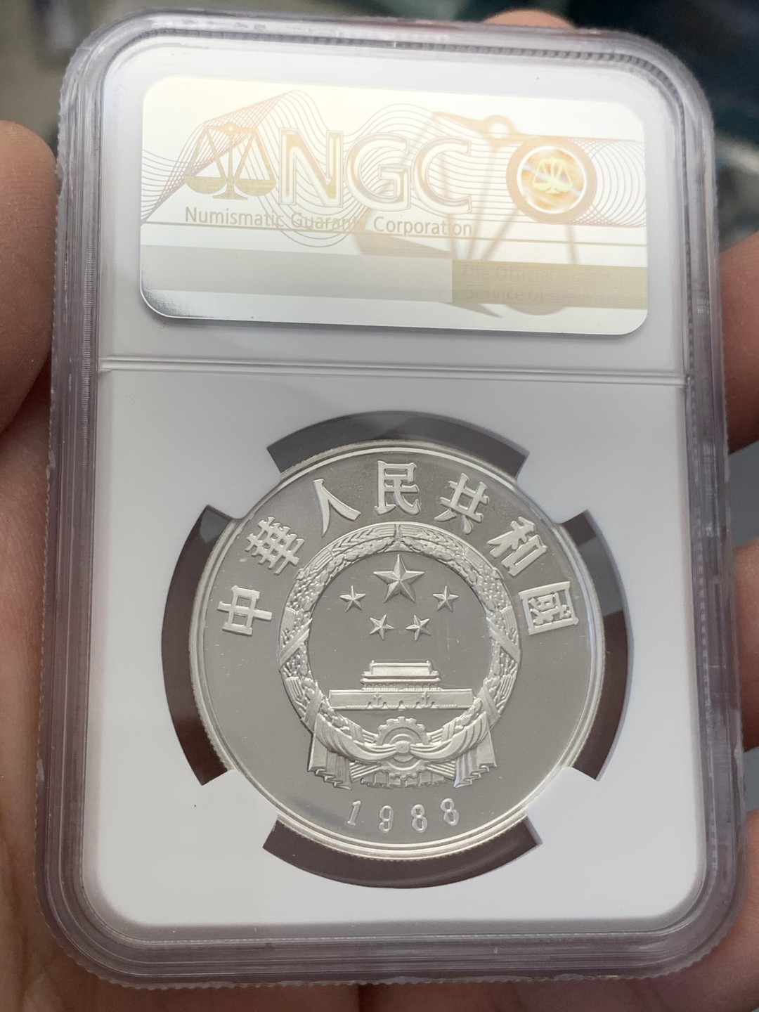 《竞宝斋》第141场-周日，周一 2场 (全场包邮) NGC-PF68 UC 中国 1988年 5元银币 毕昇纪念币 老精稀品种 高分难得  顶级状态