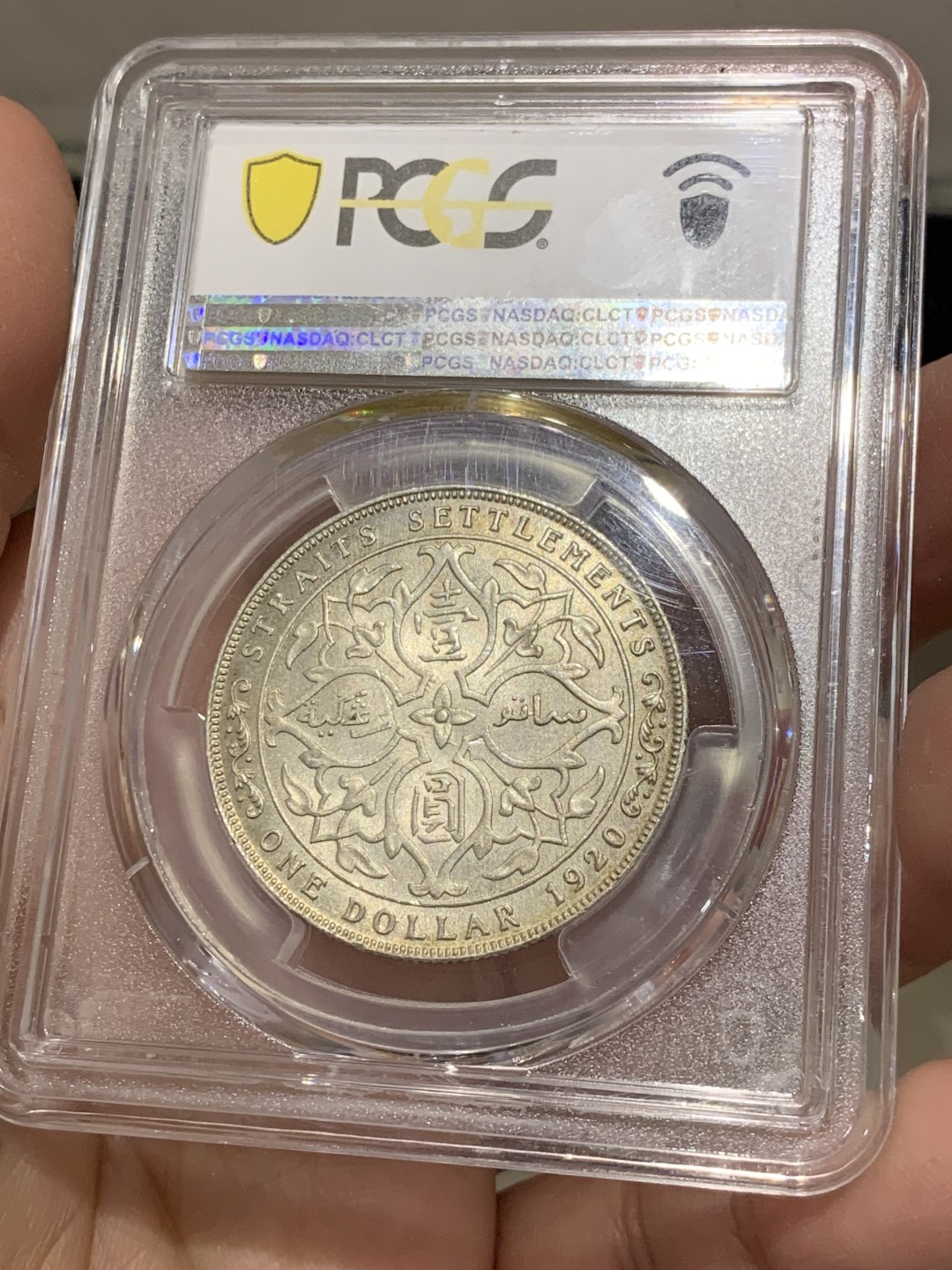 《竞宝斋》第141场-周日，周一 2场 (全场包邮) PCGS MS64 英属海峡殖民地 1920年 乔治五世壹圆银币 背面设计与站洋同出一辙 BKingdom旧藏 淡黄油包浆引人注目 参考HA于22年7月成交价1020美元