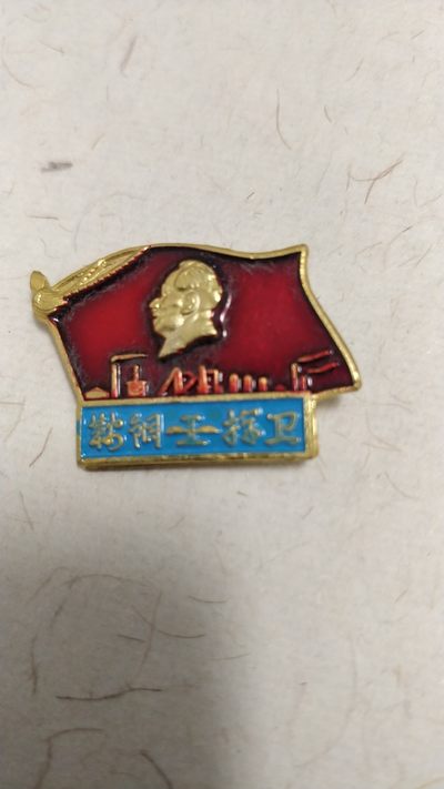 红色记忆，毛主席纪念章 - 非常稀少，非常漂亮的毛主席纪念章一枚