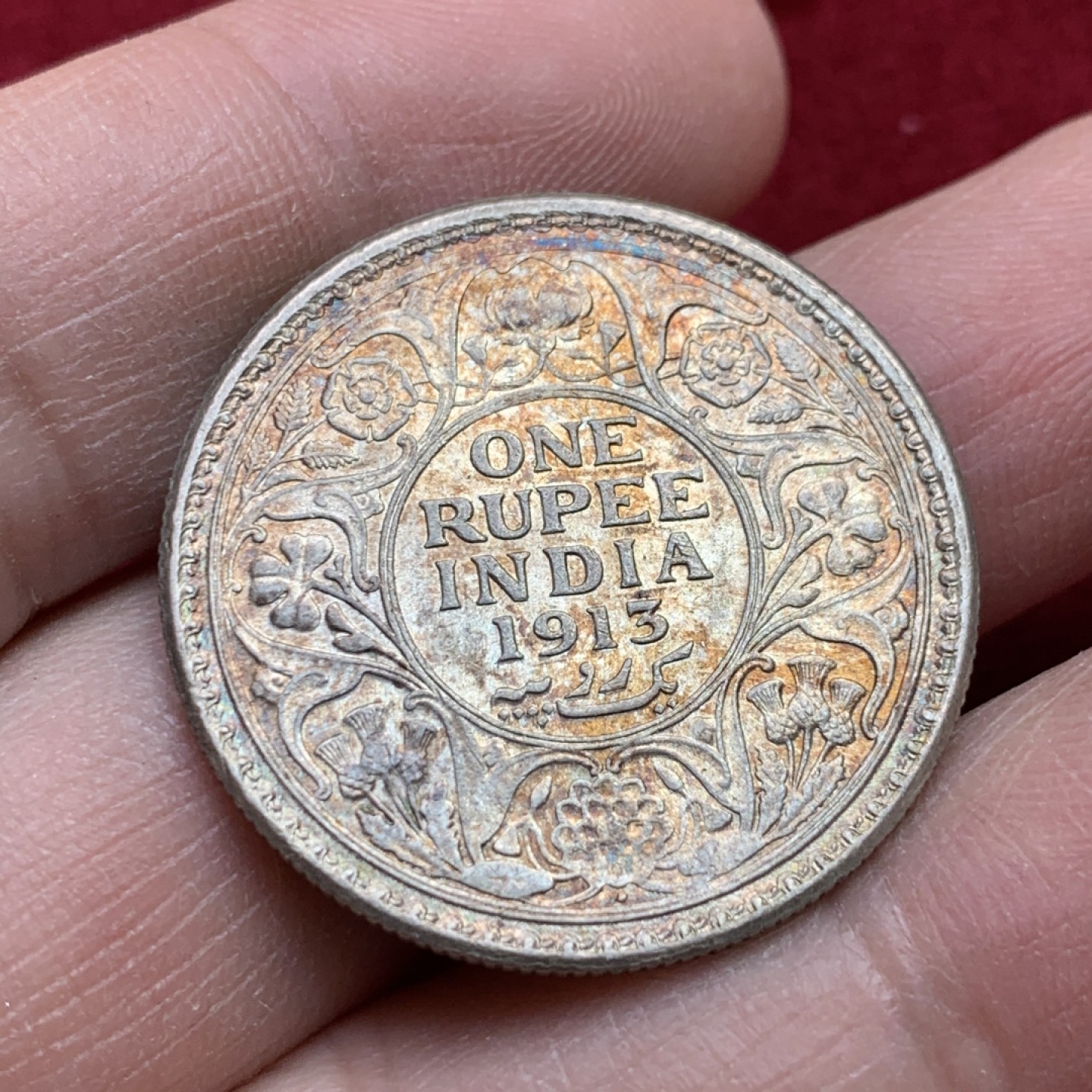 《竞宝斋》第141场-周日，周一 2场 (全场包邮) 英属印度 1913年 1卢比 银币 UNC好品相