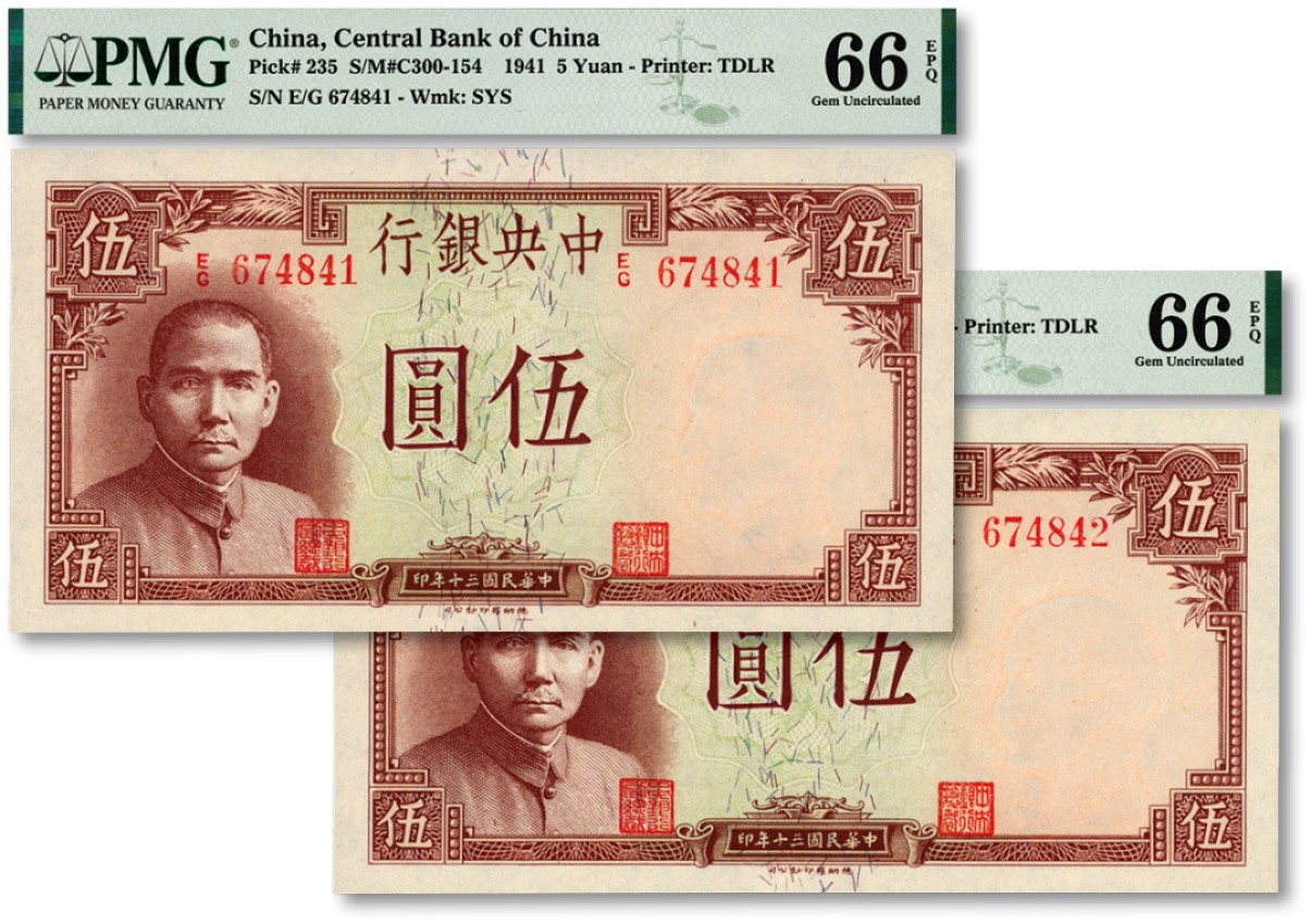 泓盛2023年春季拍卖会金银流霞-中国钱币专场·纸币 古币场完结后开始