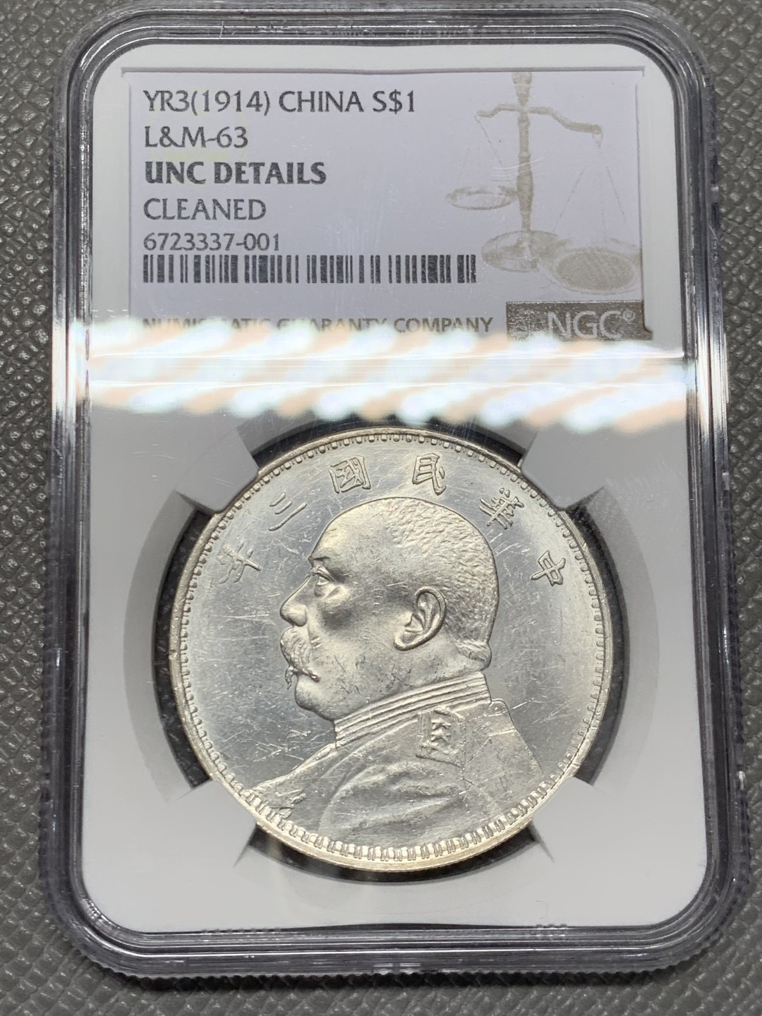 《竞宝斋》第141场-周日，周一 2场 (全场包邮) NGC UNC 1914年，中国，袁世凯 民国三年 大头银币，好品镜面底板