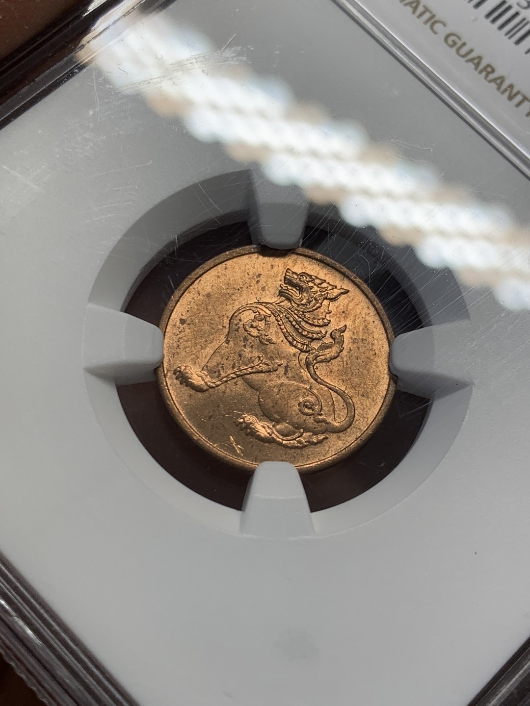 《竞宝斋》第141场-周日，周一 2场 (全场包邮) NGC MS63RD 缅甸1955年2版麒麟铜币1皮