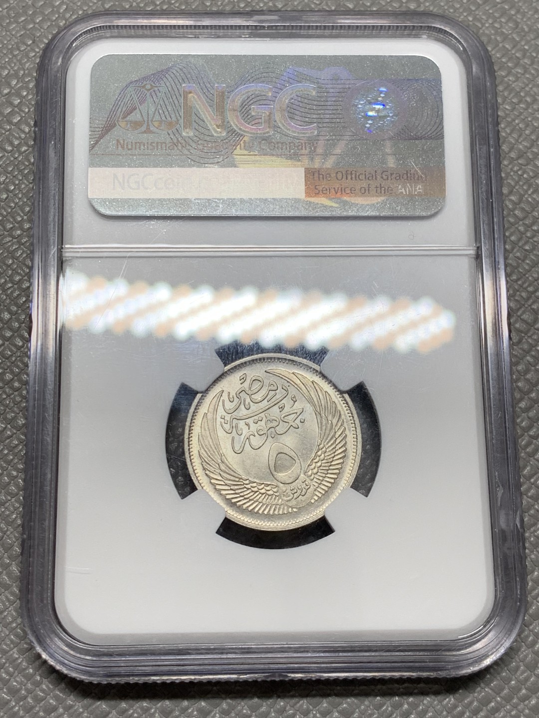 《竞宝斋》第141场-周日，周一 2场 (全场包邮) NGC MS64 埃及1957年狮身人面像5皮阿斯特银币，埃及最有特色的标志物