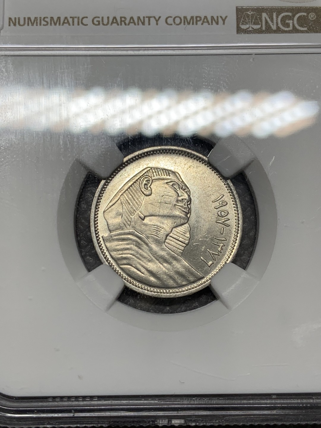 《竞宝斋》第141场-周日，周一 2场 (全场包邮) NGC MS64 埃及1957年狮身人面像5皮阿斯特银币，埃及最有特色的标志物