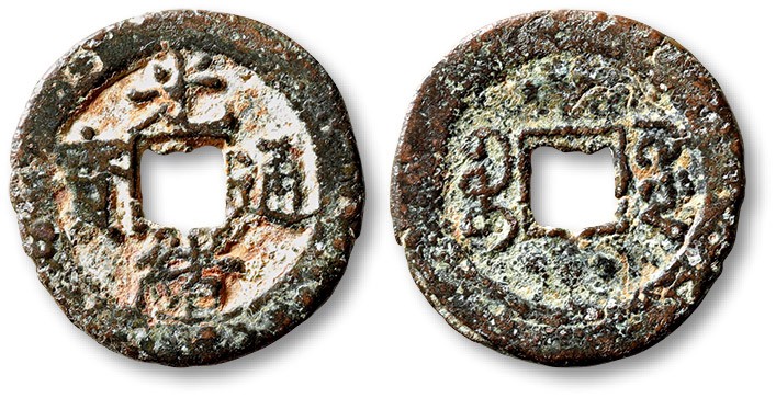 泓盛2023年春季拍卖会金银流霞-中国钱币专场·古泉 清“光绪通宝”库车局小平大样一枚，直径：23.8mm，钱体圆整，字口立体清晰，包浆醇厚，海外回流，极美品