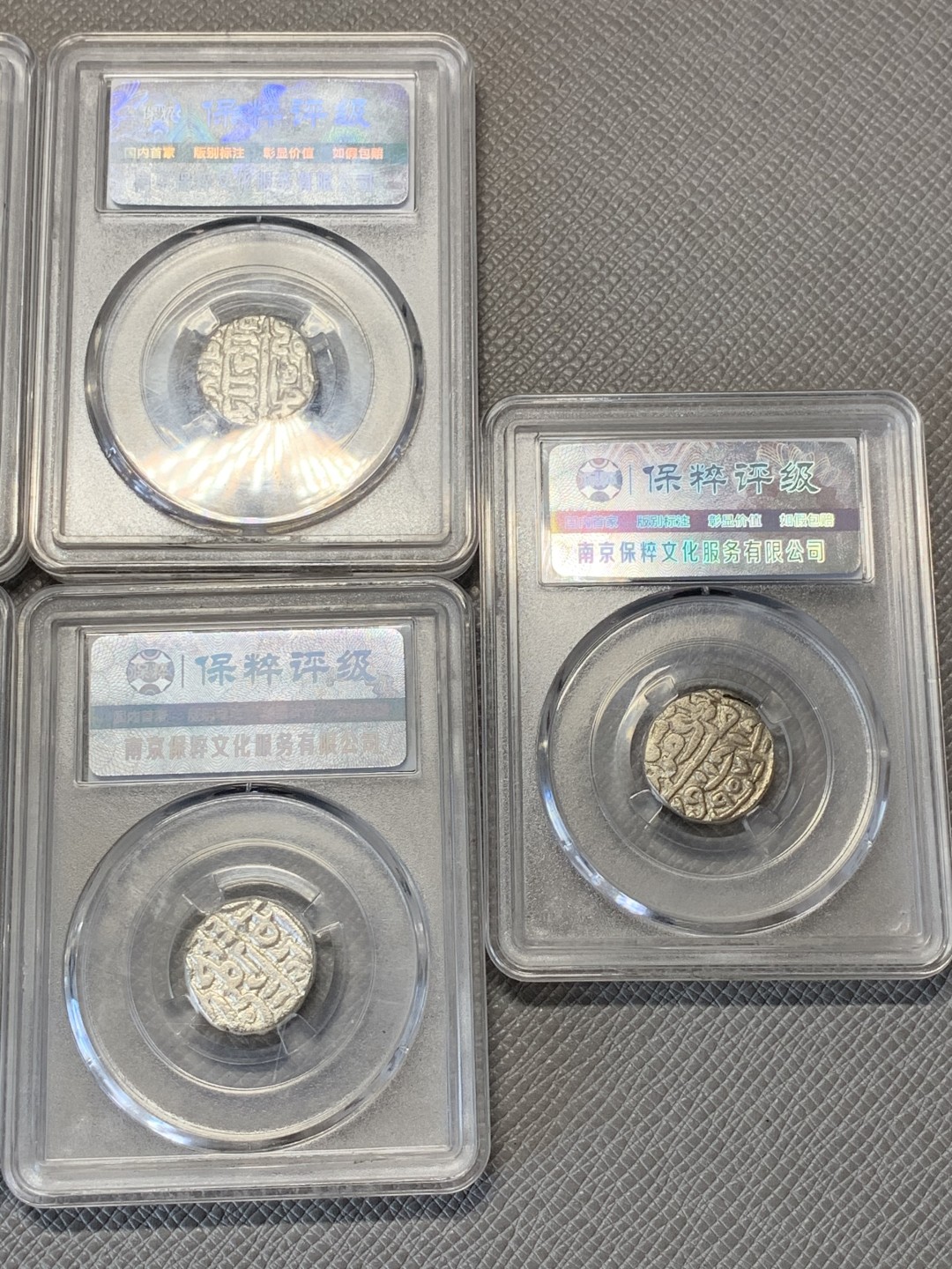 《竞宝斋》第141场-周日，周一 2场 (全场包邮) 7枚一组 保粹评级极美85分 丝绸之路银币均在9克左右，打制清晰，银色厚重古朴，不容错过！！！