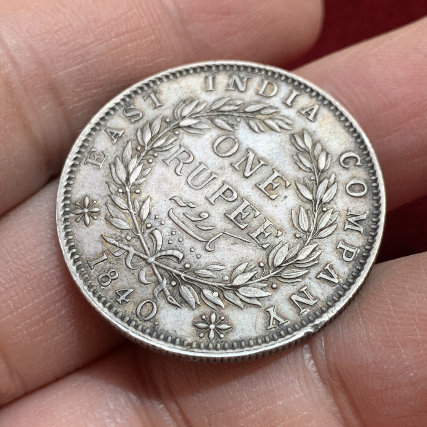 《竞宝斋》第141场-周日，周一 2场 (全场包邮) 英属 印度 1840年 小维 1卢比 银币 原味单辫 细节见图