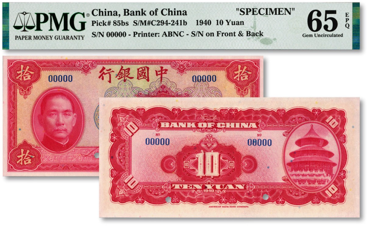 泓盛2023年春季拍卖会金银流霞-中国钱币专场·纸币 古币场完结后开始 民国二十九年（1940年）中国银行红色拾圆样本券，双面号码版，纸张自然波纹，凹凸感明显，色彩浓郁明丽，品相极佳，九八成新（仅10枚之季军分）