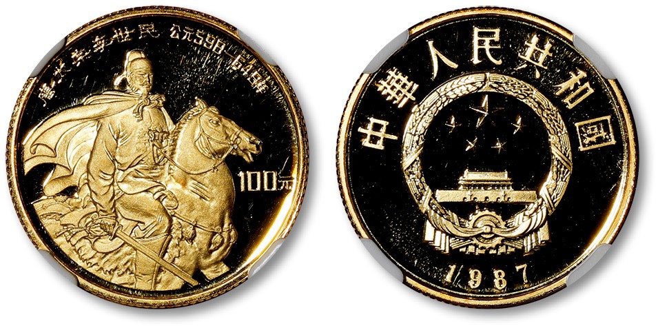 泓盛2023年春季拍卖会金银流霞—中国钱币专场金银锭·机制币 1987年历史人物第4组李世民1/3盎司金币1枚，NGC PF69 ULTRA CAMEO（2789234-007）