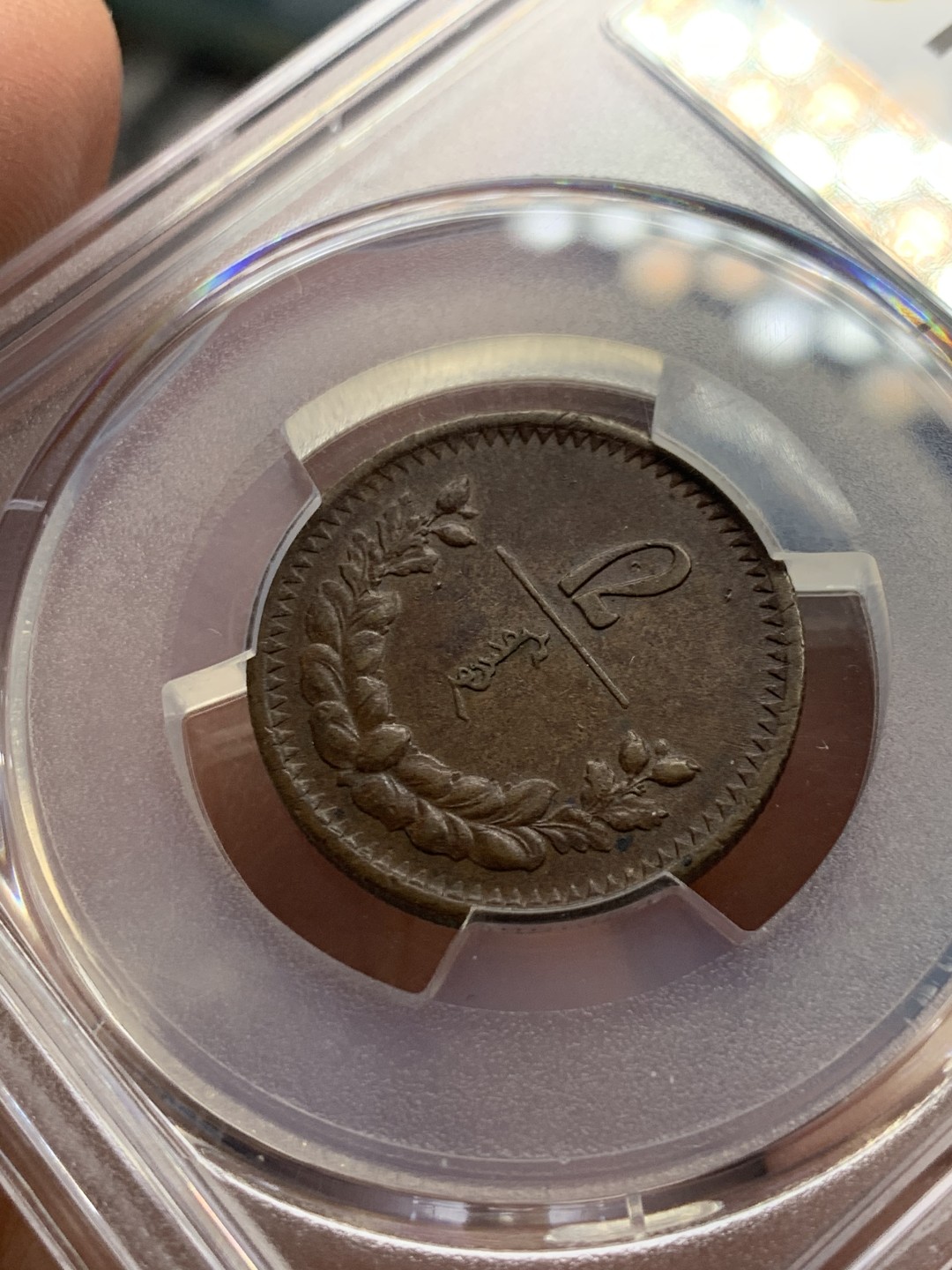 《竞宝斋》第141场-周日，周一 2场 (全场包邮) PCGS-AU55分，1925年蒙古2蒙戈铜币，均匀包浆，铜币au等级难得。