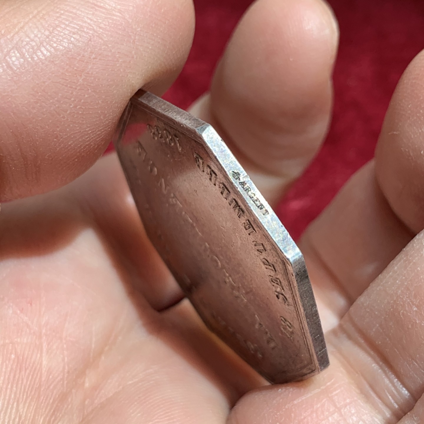 《竞宝斋》第141场-周日，周一 2场 (全场包邮) 法国 1838年 火灾保险公司 银质 八角代币 18.9克 对角直径 39.5mm 大规格 蜜蜂边铭 银标