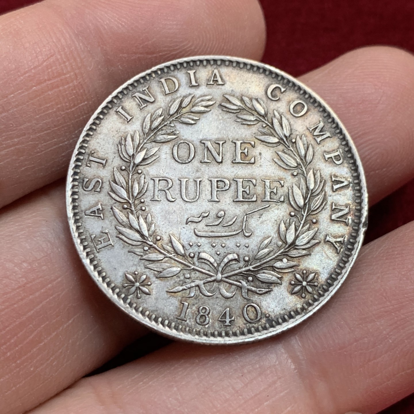 《竞宝斋》第141场-周日，周一 2场 (全场包邮) 英属 印度 1840年 小维 1卢比 银币 原味单辫 细节见图