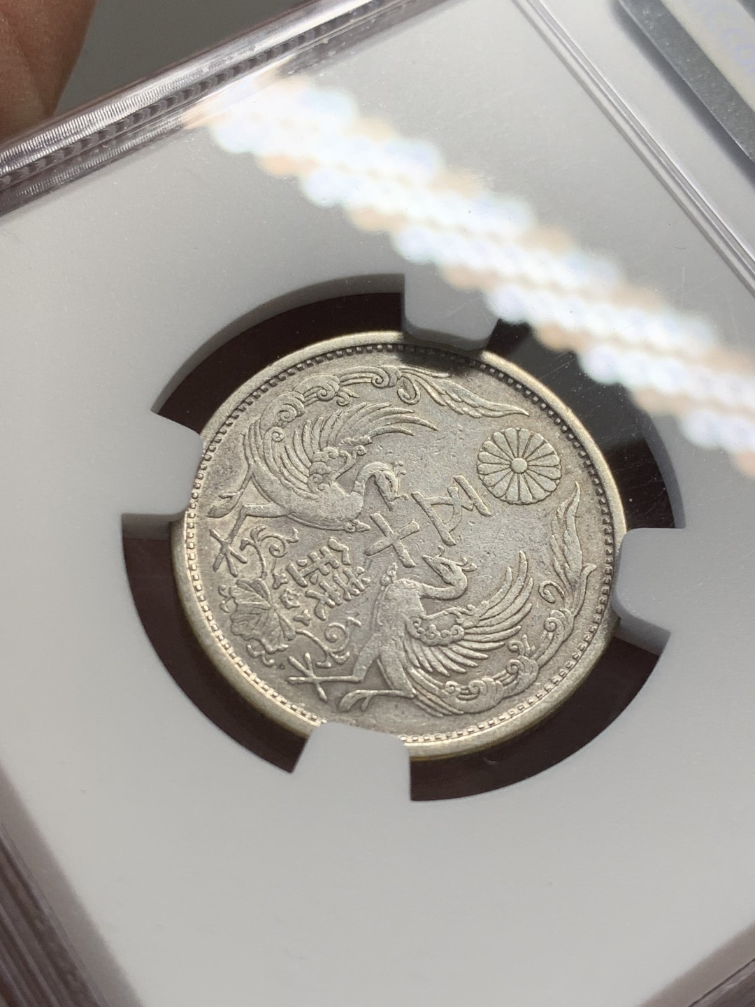 《竞宝斋》第141场-周日，周一 2场 (全场包邮) NGC AU50 1925日本大正十四年50钱银币