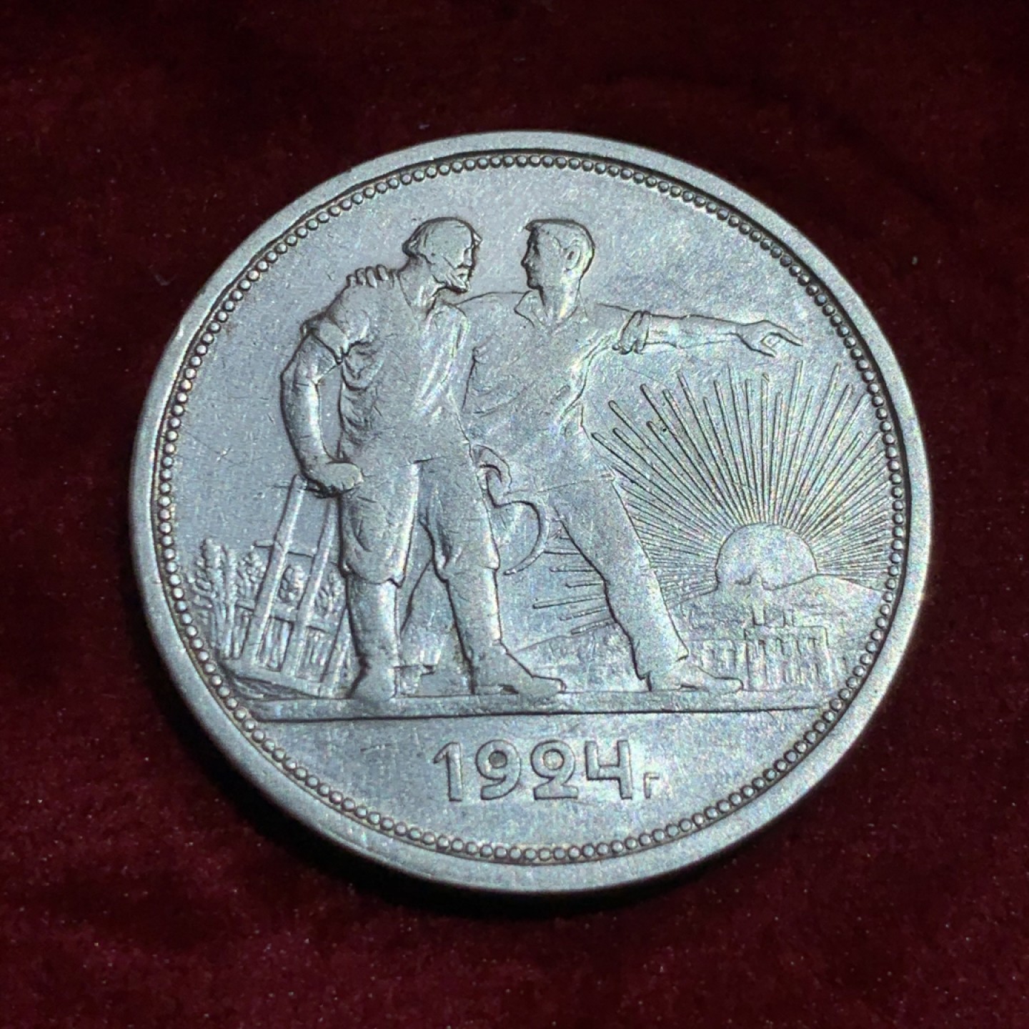 《竞宝斋》第141场-周日，周一 2场 (全场包邮) 苏联 1924年 指路 1卢布 银币 细节不错