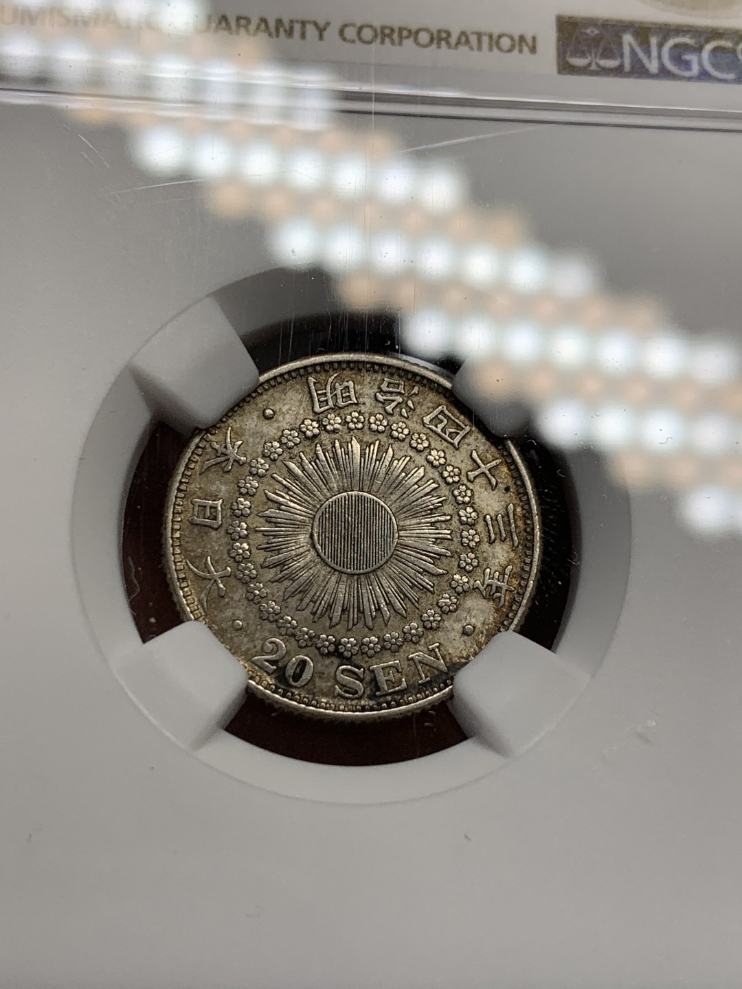 《竞宝斋》第141场-周日，周一 2场 (全场包邮) NGC AU55 1910日本明治43年旭日20钱银币