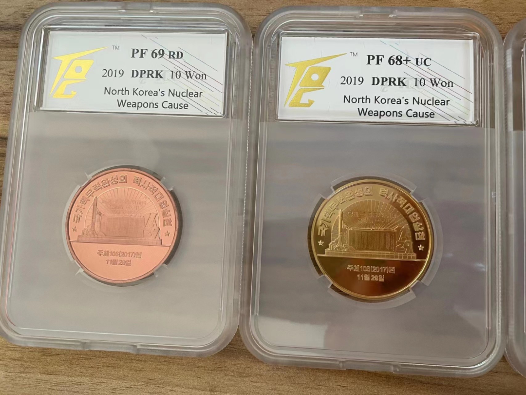 【朝鲜纪念币 精品第一场】 朝鲜2019年核武大业铜币一对 紫铜和黄铜各一枚