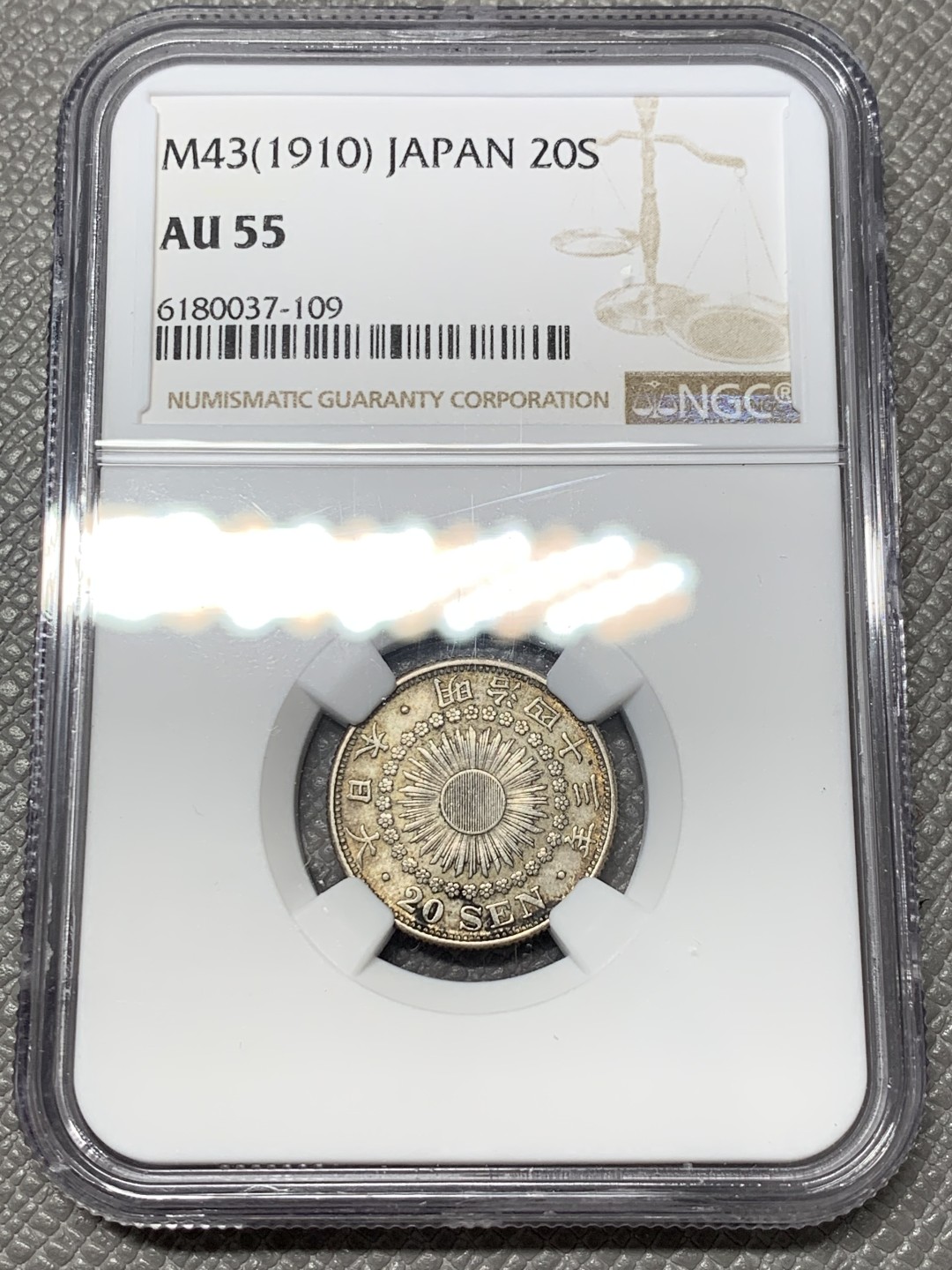 《竞宝斋》第141场-周日，周一 2场 (全场包邮) NGC AU55 1910日本明治43年旭日20钱银币