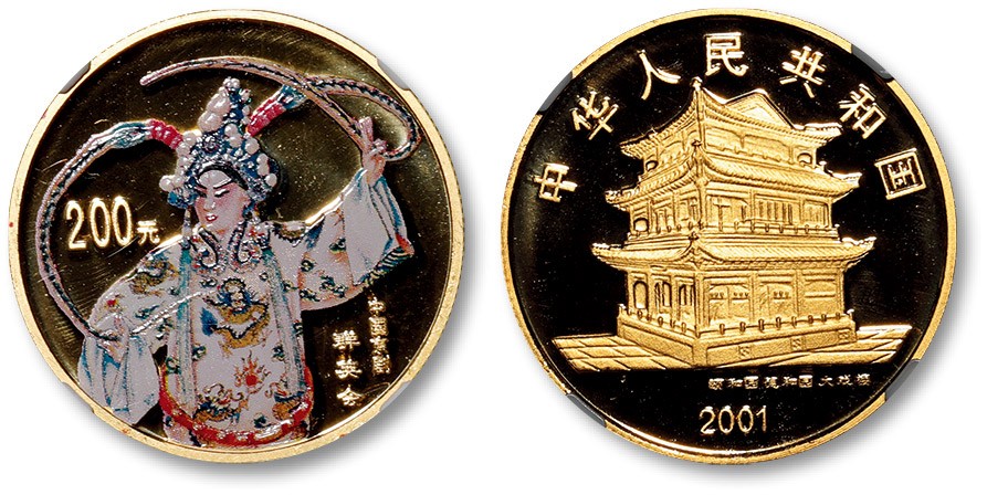 泓盛2023年春季拍卖会金银流霞—中国钱币专场金银锭·机制币 2001年中国京剧群英会1/2盎司彩色纪念金币1枚，发行量8000枚，NGC PF69 ULTRA CAMEO（3395949-013）