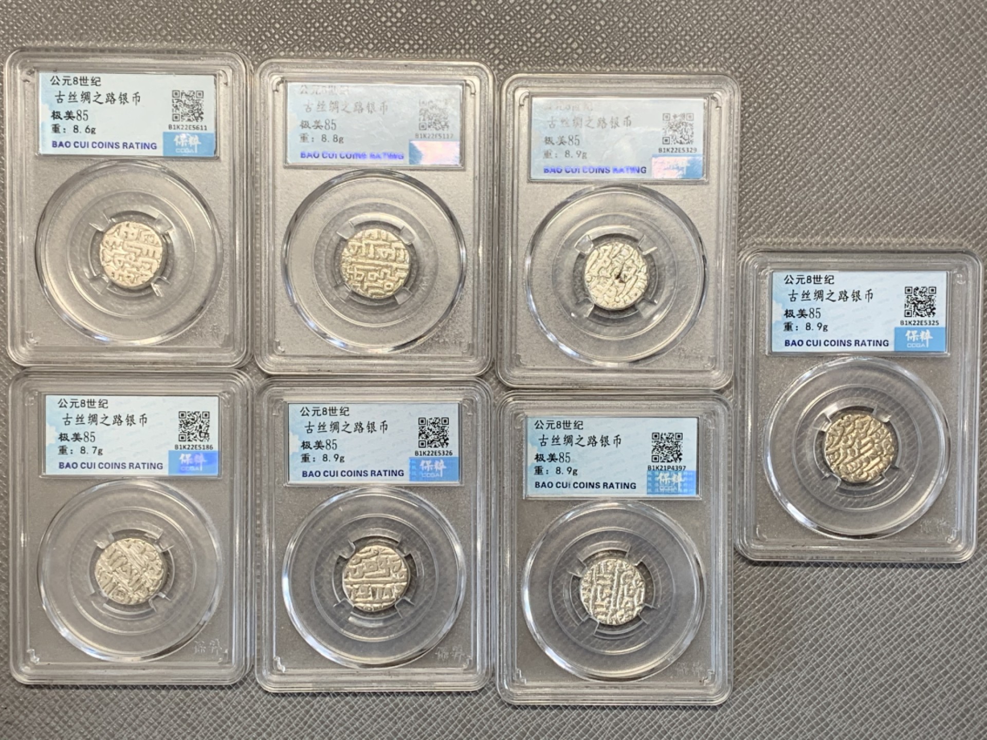 《竞宝斋》第141场-周日，周一 2场 (全场包邮) 7枚一组 保粹评级极美85分 丝绸之路银币均在9克左右，打制清晰，银色厚重古朴，不容错过！！！