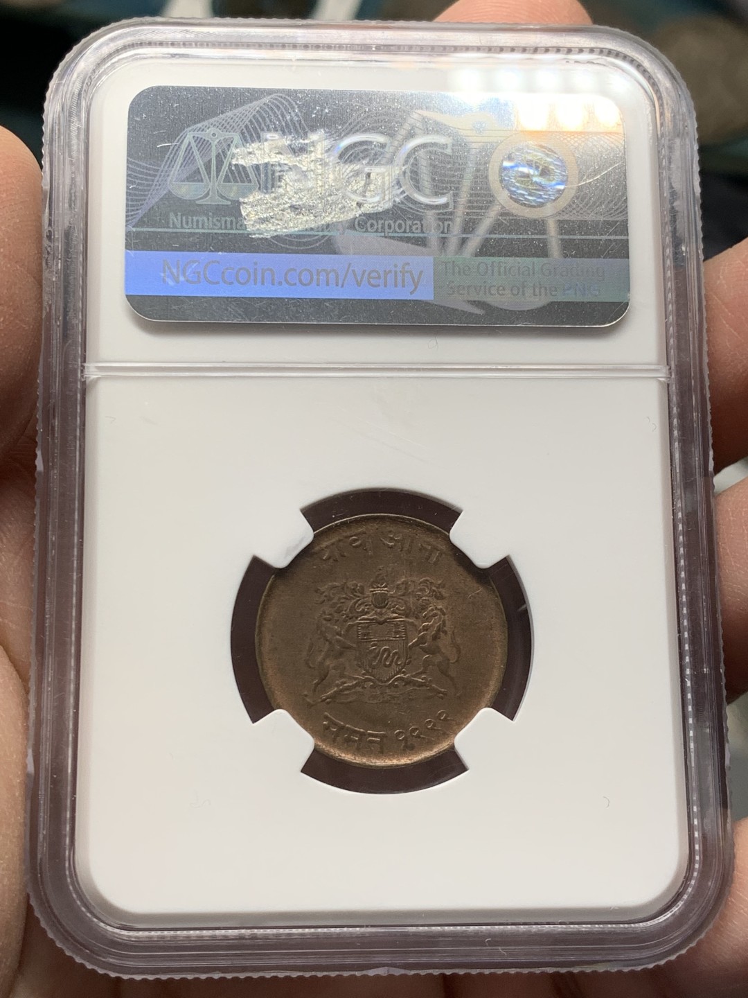 《竞宝斋》第141场-周日，周一 2场 (全场包邮) NGC MS65RB 印度瓜廖尔邦1942年人像1/4安娜铜币